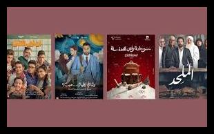 “ليلة رأس السنة”ليلة رأس السنة وسحر السينما على شاشات رأس السنة: خريطة للأفلام العربية “ليلة رأس السنة”ليلة رأس السنة وسحر السينما على شاشات رأس السنة: خريطة للأفلام العربية